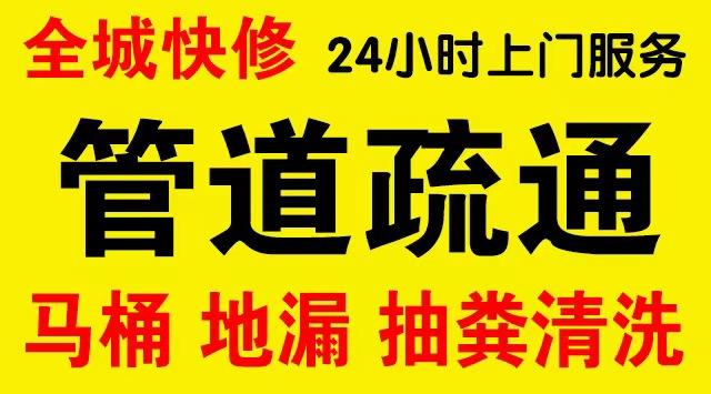 迎泽区化粪池/隔油池,化油池/污水井,抽粪吸污电话查询排污清淤维修